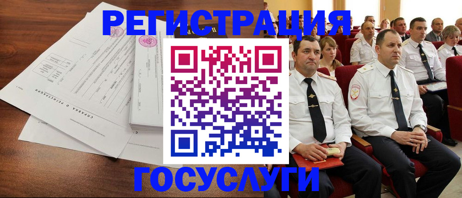 временная регистрация в Бузулуке