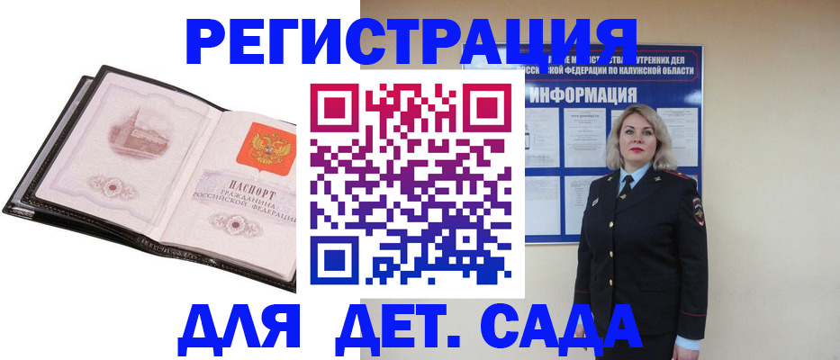 регистрация в Бузулуке