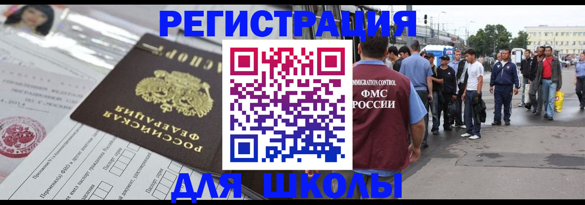 прописка ребенка в Бузулуке